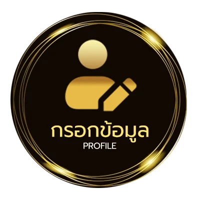 โปรไฟล์ วิเคราะห์บอลออสเตรีย