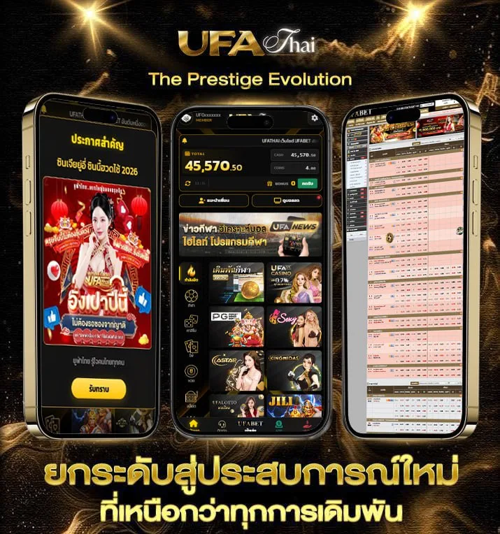 วิเคราะห์บอลออสเตรีย  เว็บแทงบอล